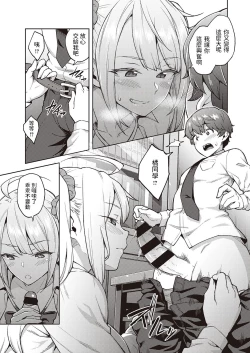 Page 9 of Karakawanaide Tachibana-san