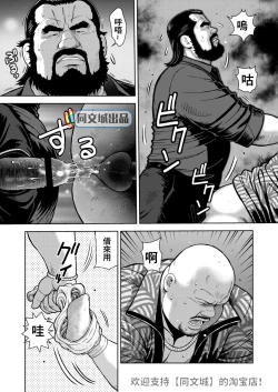 Page 19 of Kunoyu Juuhachihatsume Otoko no Kunshou