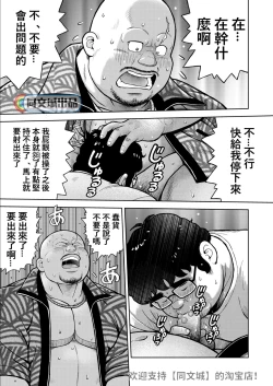 Page 25 of Kunoyu Juuhachihatsume Otoko no Kunshou