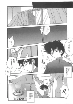 Page 101 of Reikai Ingi ni