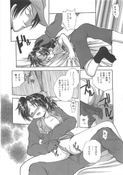 Page 107 of Reikai Ingi ni