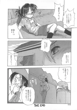 Page 113 of Reikai Ingi ni