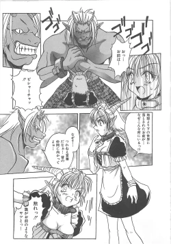 Page 12 of Reikai Ingi ni