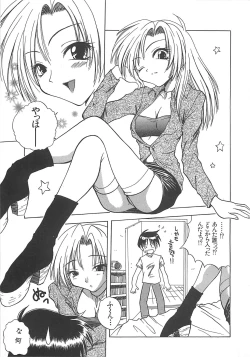 Page 148 of Reikai Ingi ni