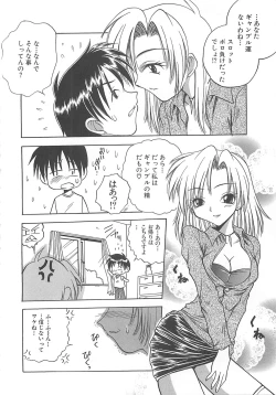 Page 149 of Reikai Ingi ni