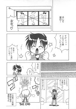 Page 161 of Reikai Ingi ni