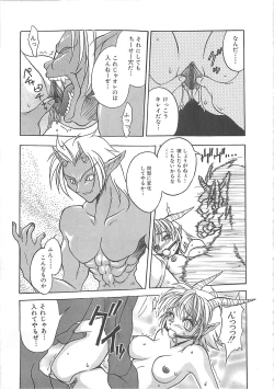 Page 16 of Reikai Ingi ni