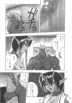 Page 24 of Reikai Ingi ni