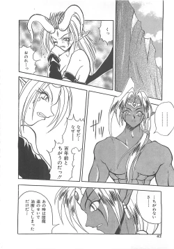 Page 41 of Reikai Ingi ni