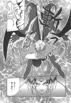 Page 43 of Reikai Ingi ni