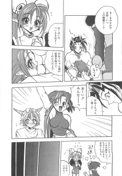 Page 45 of Reikai Ingi ni