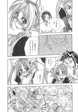 Page 47 of Reikai Ingi ni