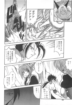 Page 89 of Reikai Ingi ni