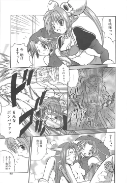 Page 94 of Reikai Ingi ni