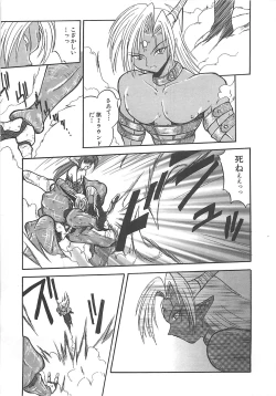 Page 96 of Reikai Ingi ni