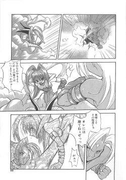 Page 98 of Reikai Ingi ni