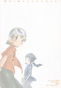 Page 2 of Kemu Haku Ryuu no yo na Akari ga Mieru