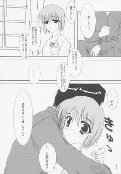 Page 13 of Juuharu Shungetsu