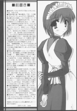 Page 3 of Juuharu Shungetsu