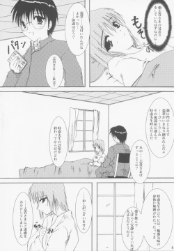 Page 7 of Juuharu Shungetsu