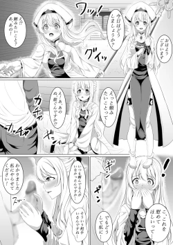 Page 1 of Onna Shinkan