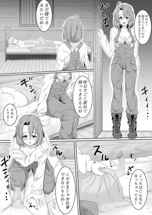 Download Ushikai Musume