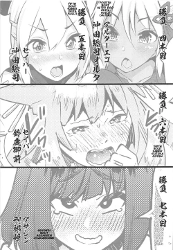 Page 18 of Inran Tokuiten Eirei Fuuzoku Nanaban Shoubu