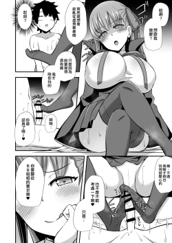 Page 17 of BB Onee-chan to Oshasei Time