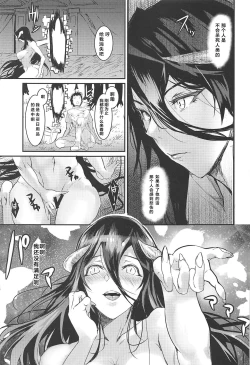 Page 18 of Albedo Yokkyuu Fuman