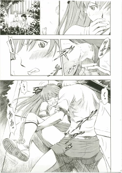 Page 17 of Asuka Richness Black