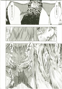 Page 20 of Asuka Richness Black