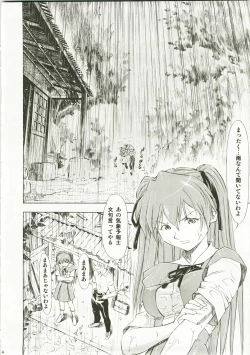 Page 4 of Asuka Richness Black