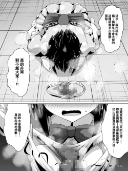 Page 40 of Zasetsu! Idol no Zetsubou