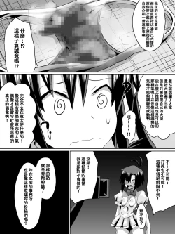 Page 42 of Zasetsu! Idol no Zetsubou