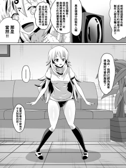 Page 47 of Zasetsu! Idol no Zetsubou