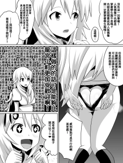 Page 48 of Zasetsu! Idol no Zetsubou