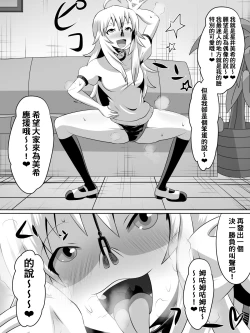 Page 52 of Zasetsu! Idol no Zetsubou