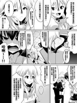 Page 54 of Zasetsu! Idol no Zetsubou