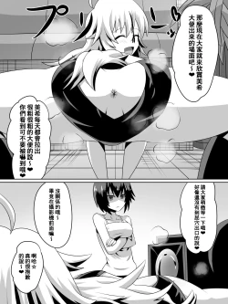 Page 55 of Zasetsu! Idol no Zetsubou