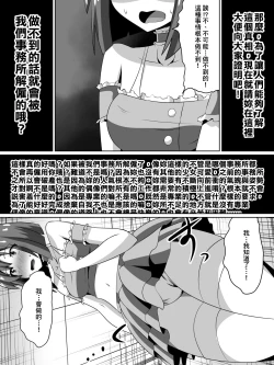 Page 6 of Zasetsu! Idol no Zetsubou