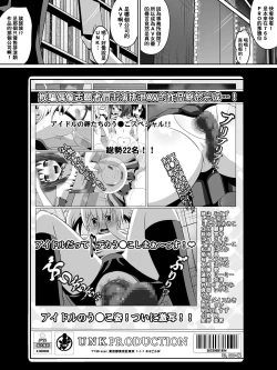 Page 71 of Zasetsu! Idol no Zetsubou