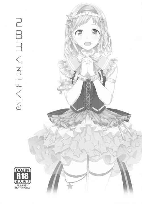 Download 283 Chronicle