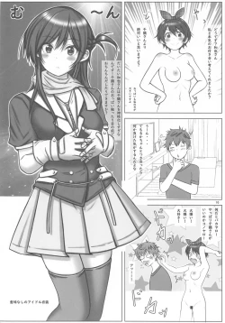 Page 15 of Rental Kanojo-tachi to Noukou Sesshoku Shitai Hon