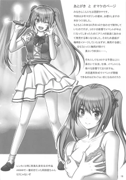 Page 17 of Rental Kanojo-tachi to Noukou Sesshoku Shitai Hon