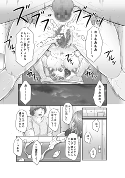 Page 114 of Inka no Shizukusai Sono Ni