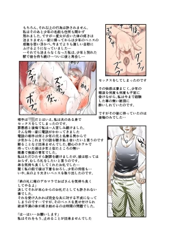 Page 3 of Inka no Shizukusai Sono Ni