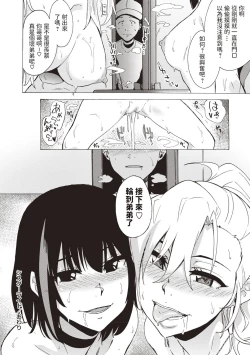 Page 20 of Sister Ride