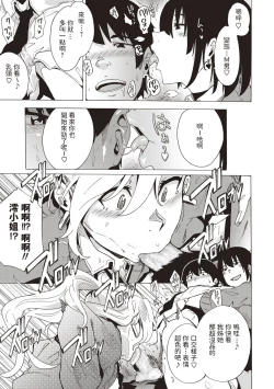 Page 7 of Sister Ride