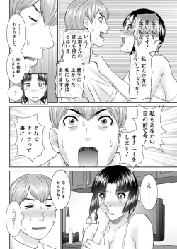 Page 100 of Kaikan Hitotsuma Gakuen Ch. 117
