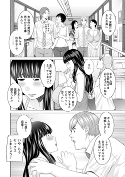 Page 10 of Kaikan Hitotsuma Gakuen Ch. 117